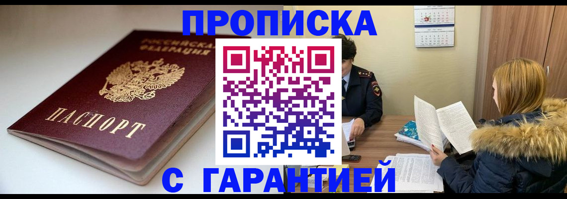 временная регистрация для всех в Окуловке