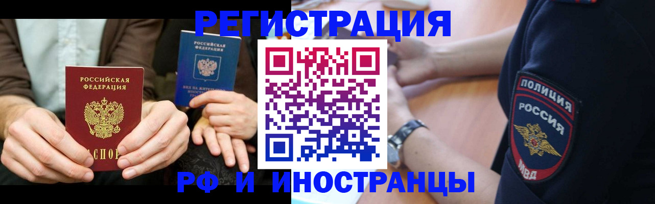 временная регистрация в Окуловке