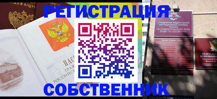 временная прописка в Окуловке
