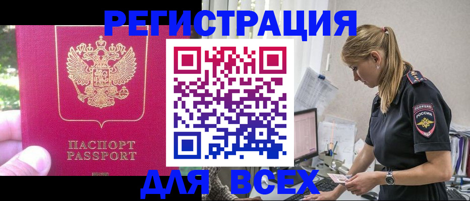 прописка иностранных граждан в Окуловке