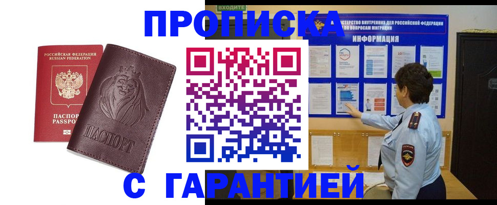 прописка для кредита в Окуловке