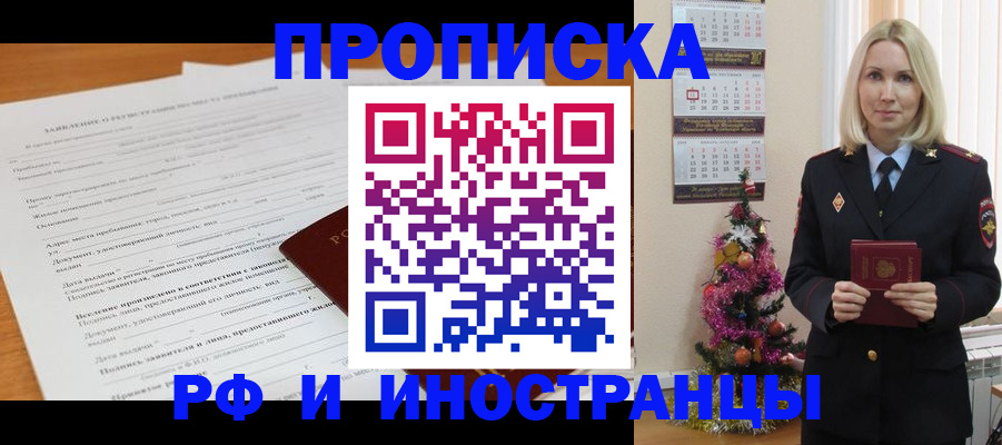прописка поиск в Окуловке