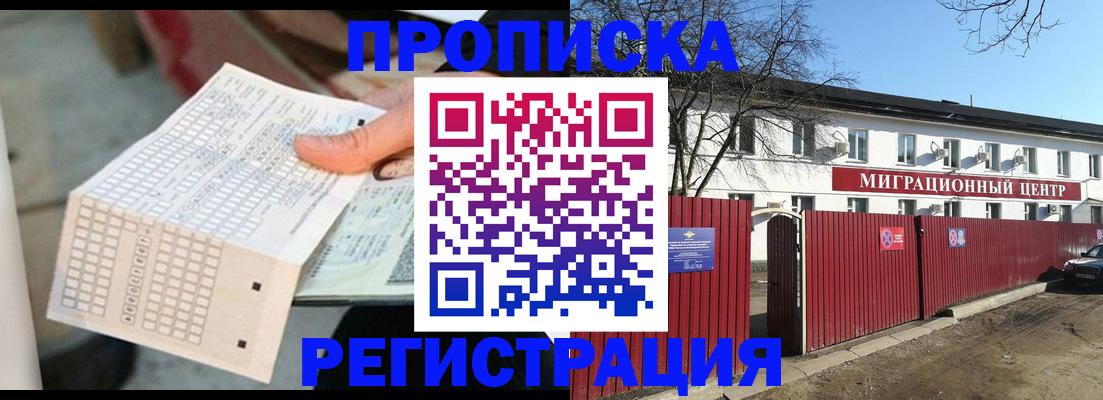 временная регистрация поиск в Окуловке