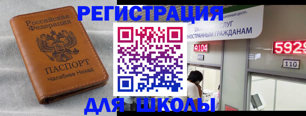 регистрация в Окуловке